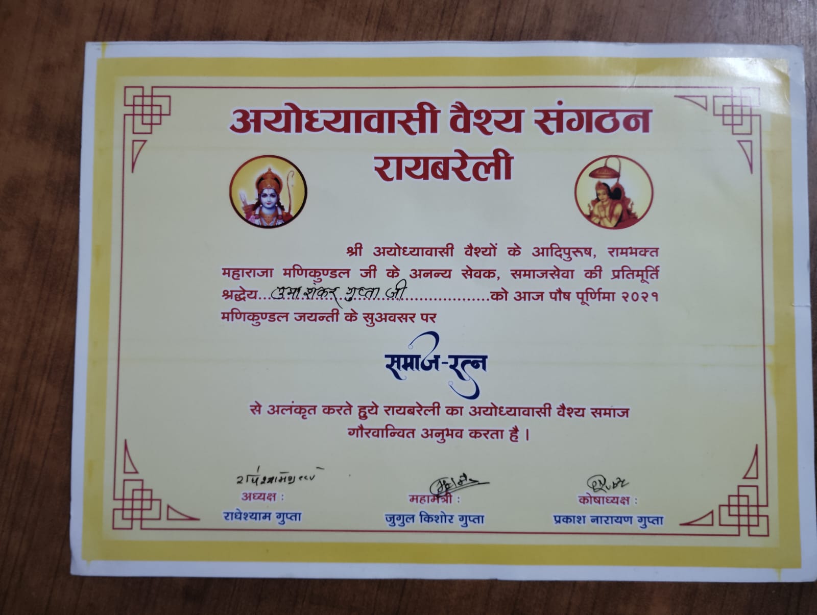 पुरस्कार समारोह