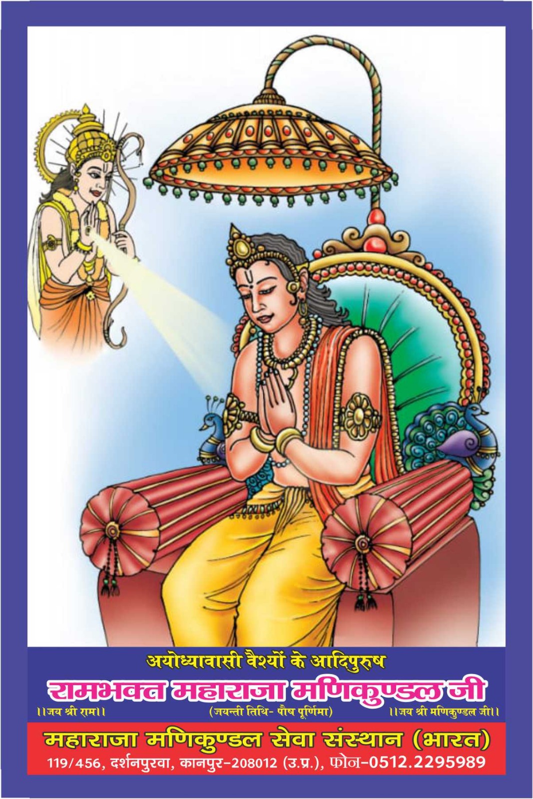 समाज सेवा